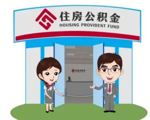 沧县辞职后怎么领取公积金里面的钱（辞职后公积金怎么取出来?）